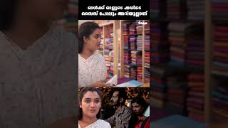 ഓൾക്ക് ഓളുടെ ഷഡിടെ സൈസ് പോലും അറിയൂല്ലാന്ന്  Vayasethrayaayi Muppathiee [upl. by Enram]