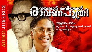 Malayalam Super Hit Kavithakal  Ravanaputhri  Vayalar Kavithakal  FtMadhusoodanan Nair [upl. by Arimat]