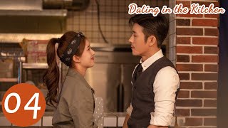 ENG SUB  Dating in the Kitchen  EP04  我，喜欢你  Lin Yushen Zhao Lusi [upl. by Jestude]