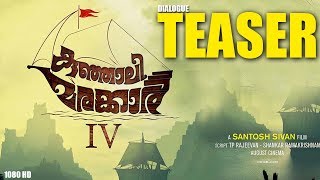 Kunjali Marakkar Teaser  Trailer  Dialogues  Mammootty  Santosh Sivan  August Cinema [upl. by Ardua]