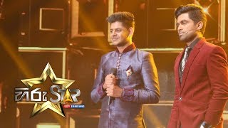 Giman Harina Adarayada Me  ගිමන් හරින  ආදරයද මේ  Isuru lakmal  Hiru Star EP 18 [upl. by Gabriella186]