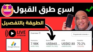 افضل بدائل جوجل ادسنس مع سعر نقرة ممتاز و ارباح كبيرة 👌✔ [upl. by Nithsa51]