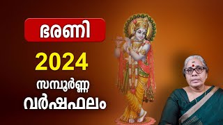 ഭരണി 2024 സമ്പൂർണ്ണ വർഷഫലം  Bharani Nakshatra 2024 Varsha Phalam Nakshatra phalam Year Prediction [upl. by Hennessy]