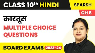 Kartoos  Multiple Choice Questions MCQs  Class 10 Hindi Sparsh Chapter 8 [upl. by Pradeep]