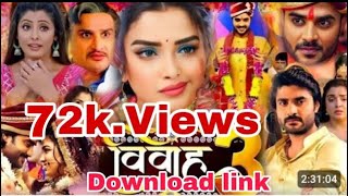 Vivah 3 bhojpuri full movie download Pradeep p chintu Amarpali Dobby [upl. by Annerol]