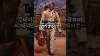 퍼렐의 심폐소생 팀버랜드 6인치 부츠 timberland [upl. by Aehs]