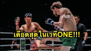 เดือดที่สุดในเวทีONE Jo Nattawut vs Luke Lessei  ONE CHAMPIONSHIP [upl. by Nylhsa894]