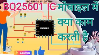 How To Work BQ25601 IC IN Hindi  BQ25601 कैसे काम करती है [upl. by Caswell]