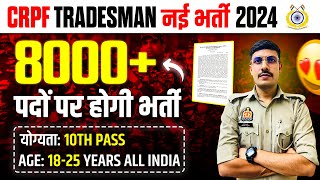 CRPF Tradesman Recruitment 2024  CRPF Tradesman Constable New Vacancy 2024  Age Selection Process [upl. by Aneleve]