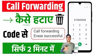 Call Forwarding Kaise Hataye  Call Forwarding Kaise Band Kare  How To Remove Call Forwarding [upl. by Latif847]