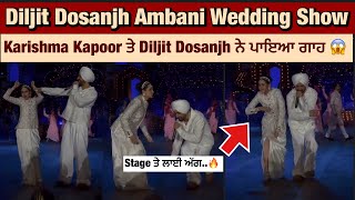 Diljit Dosanjh Ambani Wedding Show 🔥 Karishma Kapoor Diljit Dosanjh Performance for Anant Ambani [upl. by Assirem]