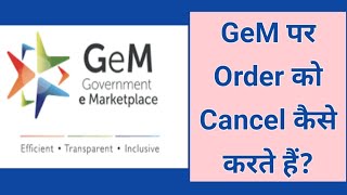 GeM Order Cancellation  GeM Portal Par Order Kaise cancel Krte Hai  Order Cancellation process [upl. by Giglio]