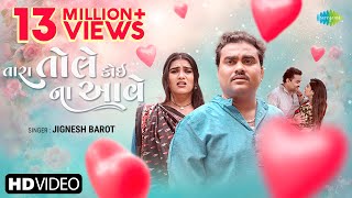 Jignesh Barot  તારા તોલે કોઈ ના આવે  Tara Tole Koyi Na Aave  2024 New Gujarati Song  ગુજરાતી ગીત [upl. by Dolli]