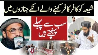 Reply To Allama Kaleemullah Shia Ka janaza Parhna Jaiz hai  Allama Kaleemullah Khan Multani علامہ [upl. by Roxy]