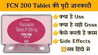 FCN 200 Tablet  fungal infection  Skin infection Use in hindi [upl. by Bj]