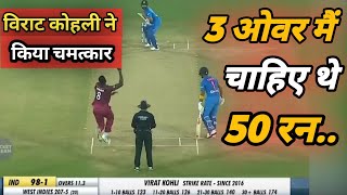 VIRAT KOHLI 9450  INDIA VS WEST INDIES 2019  india vs west indies 2019 highlight [upl. by Matazzoni564]