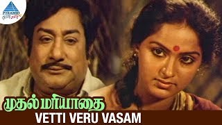 Muthal Mariyathai Movie Songs  Vetti Veru Vasam Video Song  Sivaji Ganesan  Radha  Ilayaraja [upl. by Aniryt]