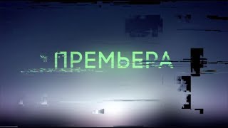 Спецвыпуски Гоголевские серии  Охотники за привидениями  1330 пнпт [upl. by Nifled]