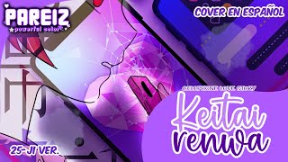 MAFUMAFU — Keitai renwa CELLPHONE LOVE STORY PROJECT SEKAI VER COVER EN ESPAÑOL  PAREIZ CHANNEL🫐 [upl. by Gustavo]