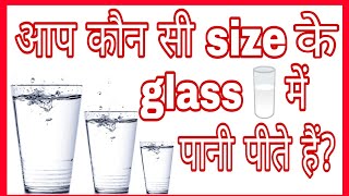 पानी पीने का सही तरीकाKitna Pani piyeRight way to drink waterom your helper [upl. by Hawken]