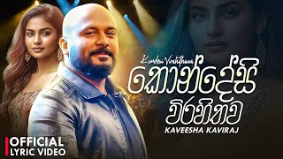 Kondesi Virahithawa කොන්දේසි විරහිතව Kaveesha Kaviraj Official Lyric Video 2024 [upl. by Tryck946]