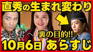 光る君へ ネタバレあらすじ２０２４年１０月６日放送 第３８回ドラマ考察感想 第３８話 [upl. by Nevram]