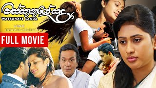 Wassanaye Sanda වස්සානයේ සඳ  Sinhala Full Movie  A Film by Udayakantha Warnasuriya [upl. by Nim]