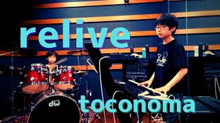 relive  toconoma コピー [upl. by Louisette]