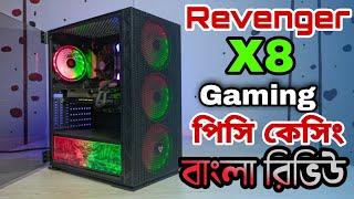 Revenger X8 PC Casing Bangla Review  গেমিং কম্পিউটার কেসিং [upl. by Ahseret]