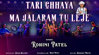 TARI CHHAYA MA JALARAM TU LEJE  NEW JALARAM BAPPA BHAJAN  ROHINI PATEL [upl. by Hgiellek]