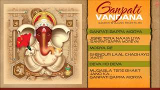 Ganesh Bhajans from Hindi Films Full Audio Songs Juke Box I Ganpati Vandana [upl. by Eilasor]