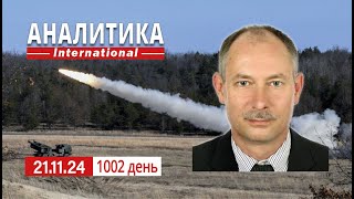 2111 Первое боевое применение МБР в военной истории Где путин [upl. by Nohtahoj155]