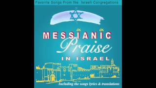 Shma Israel  Messianic Praise in Israel [upl. by Gally]