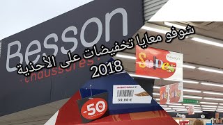 ■Haul Solde 2018 مشترياتي من صولد فرنسا 2018 الأحذية [upl. by Aihsenak668]