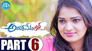 Ameerpet Lo Movie Theatrical Trailer  Sri Ashwini Esha Siva Sai Praneeth [upl. by Kcod]