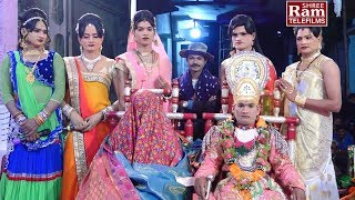 Ramamandal 2018 Toraniya Naklank Ramamandal Nani Amreli Part4Full HD Video [upl. by Petula364]