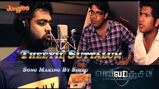 Valladesam Tamil Film  Theeyil Suttalum Song Making  Silambarasan  LVM  N T Nandha [upl. by Yedrahs982]