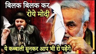 क्यों रो पड़े मोदी जी चाँद क़ादरी की कव्वाली सुनकर  Live Performance in Rajya Sabha [upl. by Gabriela]