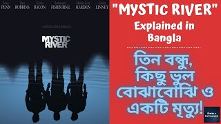 Mystic River 2003 Movie Explained in Bangla  Mystic River 2003 Ending Explained in বাংলা [upl. by Ayhtin73]