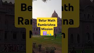 Ramkrishna Mission Belur Math  A spiritual symbol of universal harmony ramakrishnamission [upl. by Yllut]