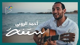 سقفة  أغنية طيارة لمهرجان الجونة السينمائي  Sa2fa  Tayarah’s Song For GFF 19 [upl. by Leonor]