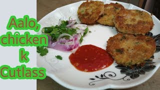 Aalo k cutlass recipe  aalo k kabab recipe urdu Hindi [upl. by Maise]