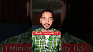 One 🕐 Minute 😎 Personality TEST motivation personalitytest viral shorts [upl. by Rodrick]