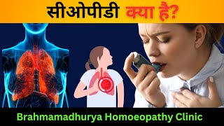 COPD Effective Homeopathic Solutions for Relief and Management [upl. by Kacy105]