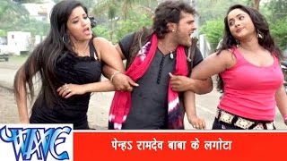 पेनह बाबा रामदेव के लगौंटा  Penha Ramdev Baba Ke Langotaa  Kheshari Lal Yadav  Bhojpuri Hit Song [upl. by Iow]