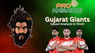 5 Can Ram Meher Singh take Gujarat Giants to playoff and win Pro Kabaddi League title kabaddi [upl. by Eirhtug684]