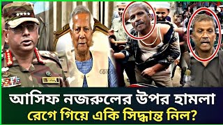 Ajker Bangla Khobor 27 Sep 2024  Bangladesh Letest News  Somoy Sangbad News  Bangla News Today [upl. by Ynagoham]