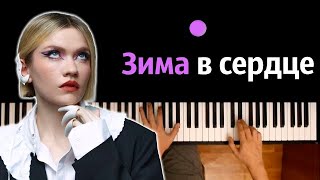 Моя Мишель  Зима в сердце ориг Гости из будущего ● караоке  PIANOKARAOKE ● ᴴᴰ  НОТЫ amp MIDI [upl. by Aretse]