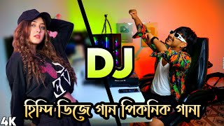 DJ Gana Dj Hindi DJ Song Remix 2023 Picnic Dj Gan Hard Bass Mashup Mix DJAktermix [upl. by Nivrek549]