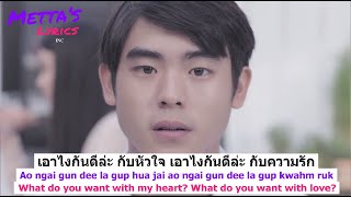 แพ้ทาง Pae TahngMy Weakness Labanoon  ThaiRomanizationEnglish LYRICS เนื้อเพลง [upl. by Namolos159]